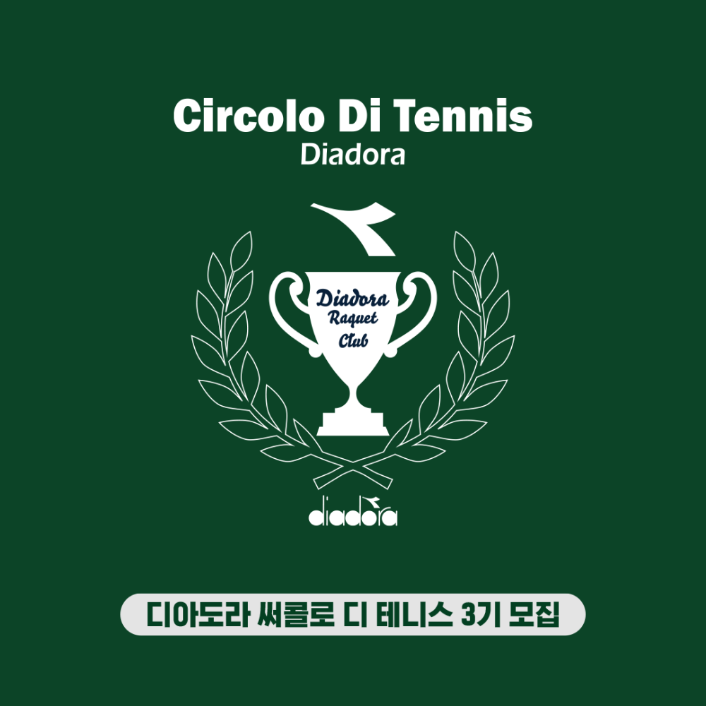 Circolo di tennis : 테니스클럽 3기 회원 모집